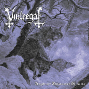 VINTREGAL - Назустріч останньому світанку | Towards the Last Dawn CD [PRE-ORDER]